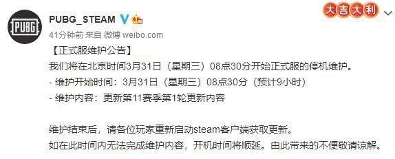 日更新日志 331更新内容一览AG真人平台绝地求生3月31(图2)