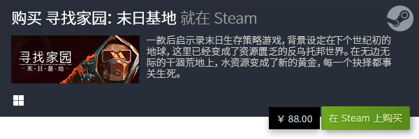 大全 好玩的电脑排行榜TOP10AG真人游戏十大好玩的电脑游戏(图4)